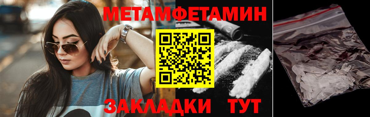 Амфетамин  Вход с VPN  Севастополь  АМФ  Amphetamine 97% 