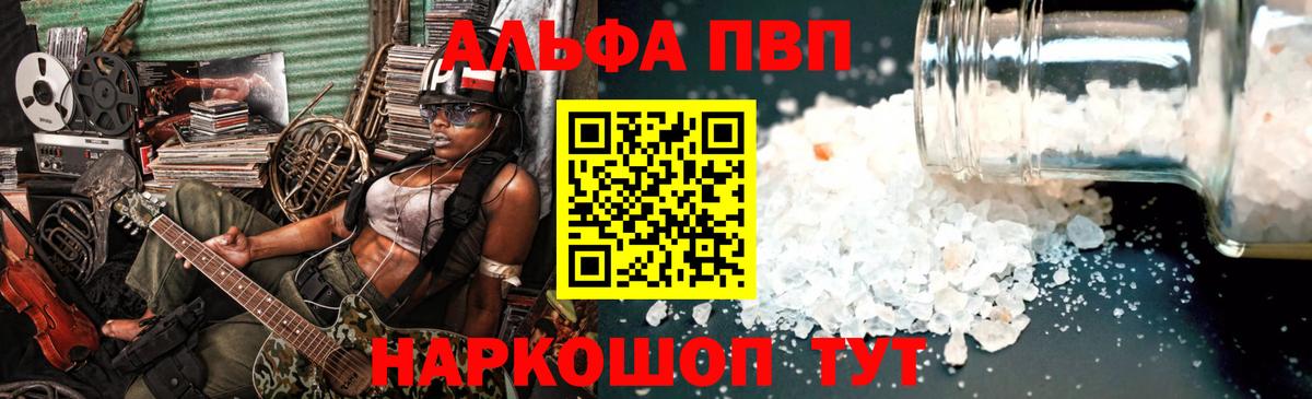 Севастополь  APVP мука  APVP Соль  Альфа ПВП крисы CK  Вход с VPN 