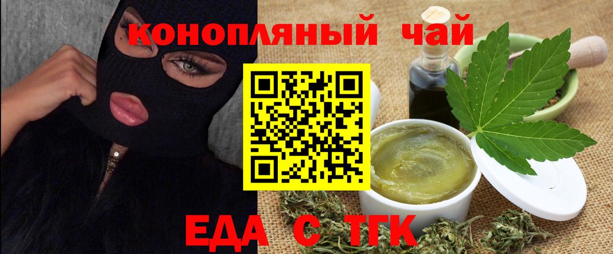 Севастополь  Еда ТГК конопля  Вход с VPN 
