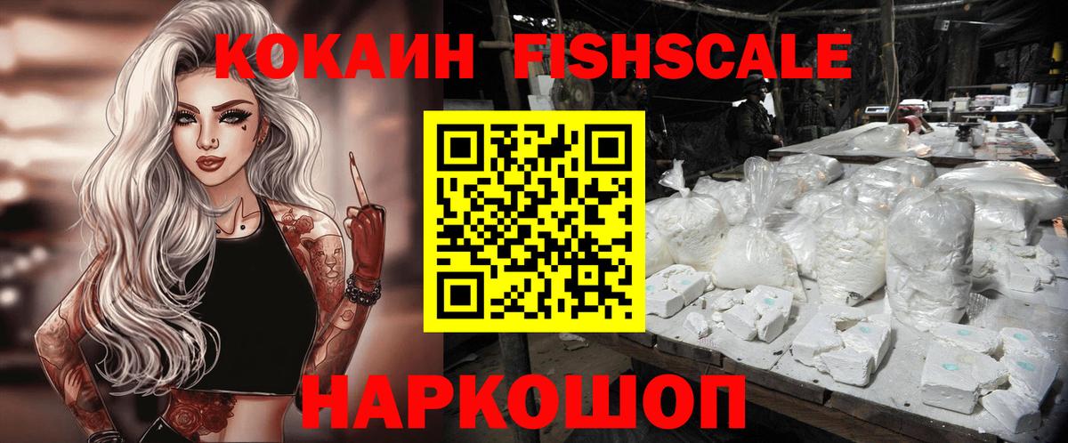 Cocaine VHQ Севастополь