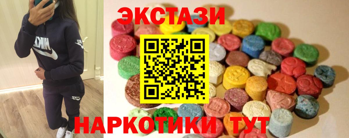 Севастополь  Экстази бентли  Ecstasy  ЭКСТАЗИ Punisher  Вход с VPN 