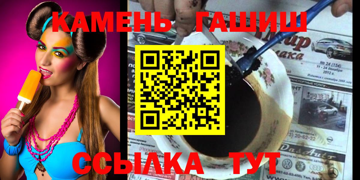 Севастополь  Гашиш VHQ  Гашиш  Вход с VPN 