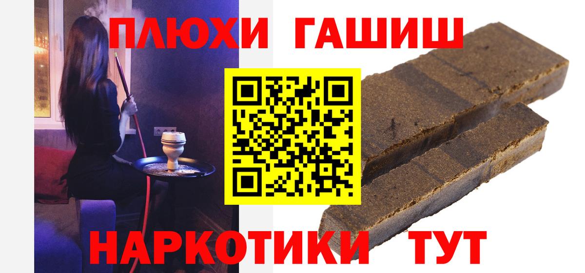 ГАШИШ гарик Севастополь