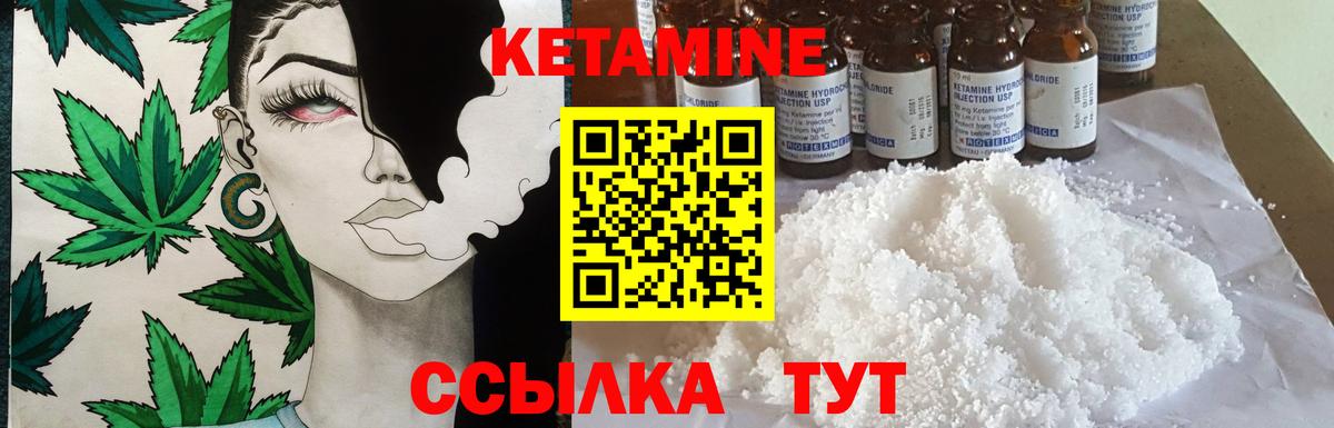 КЕТАМИН ketamine  даркнет клад  Вход с VPN  Севастополь  Кетамин VHQ 