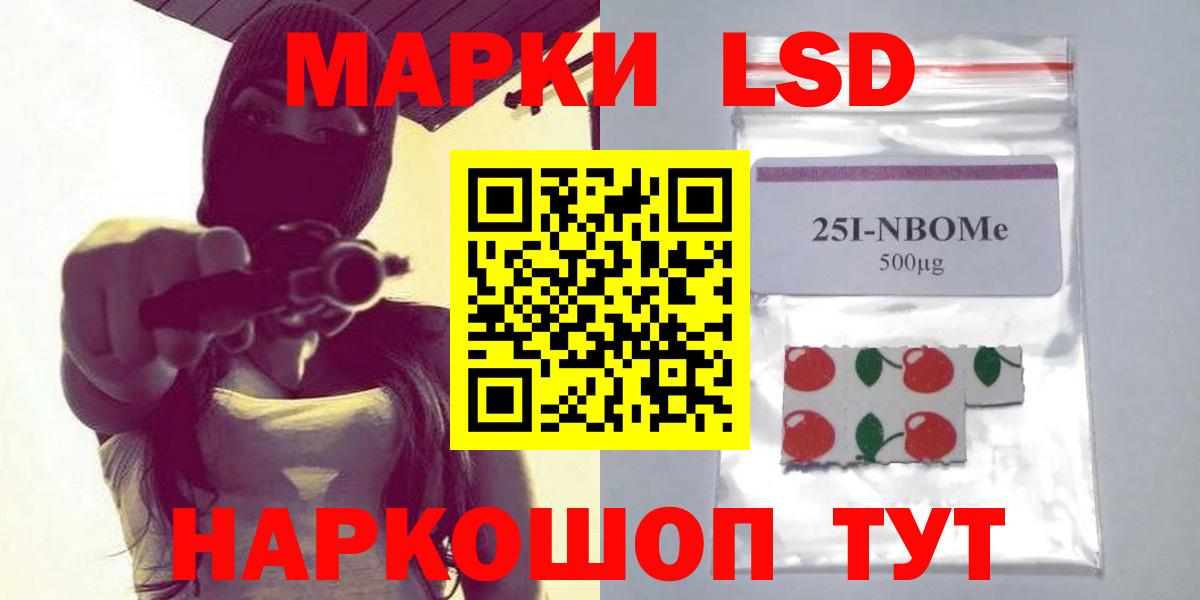 LSD-25 экстази кислота Севастополь