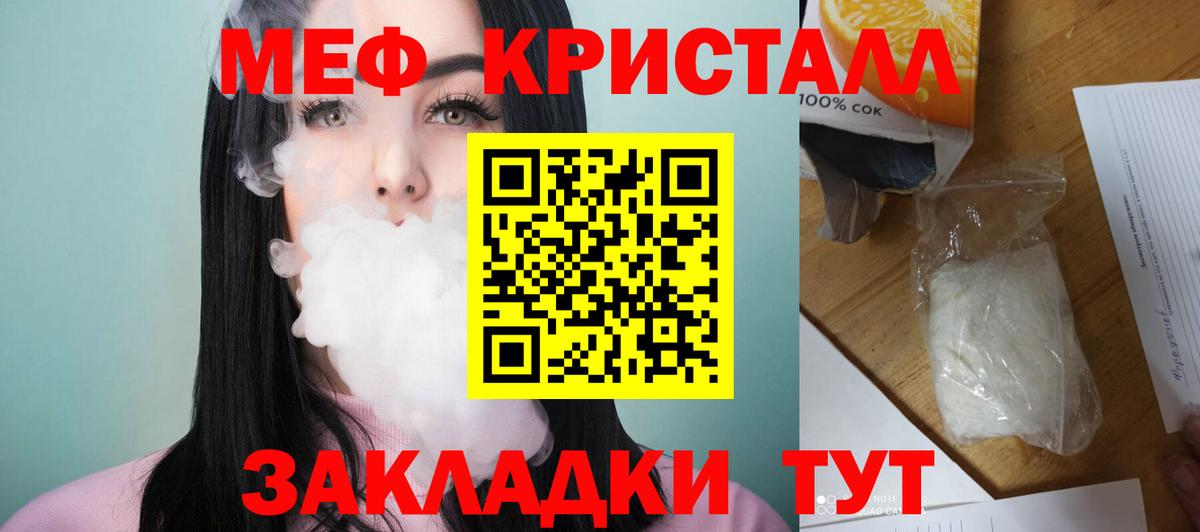 Меф  Вход с VPN  Севастополь  Мефедрон мука  дарнет шоп  Меф VHQ 