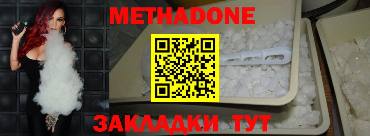 МЕТАДОН белоснежный  Вход с VPN  Севастополь  блэк спрут сайт  Метадон VHQ 