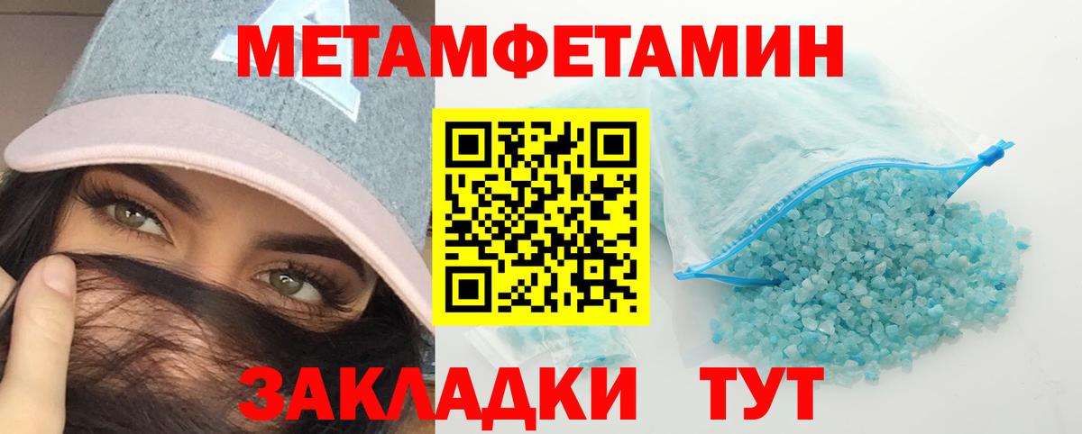 Севастополь  Метамфетамин витя  Вход с VPN 