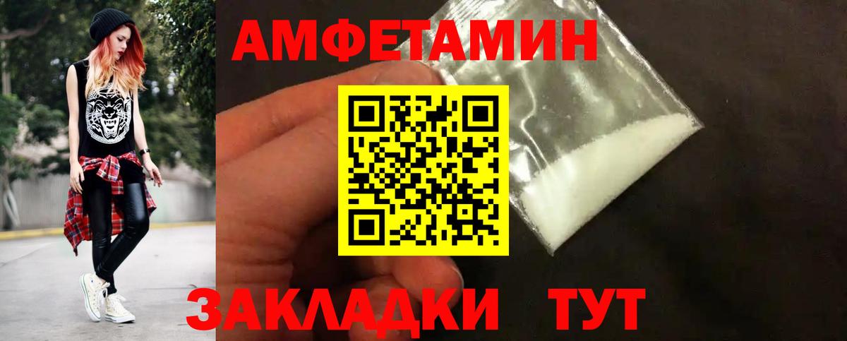 МЕТАМФЕТАМИН мет Севастополь