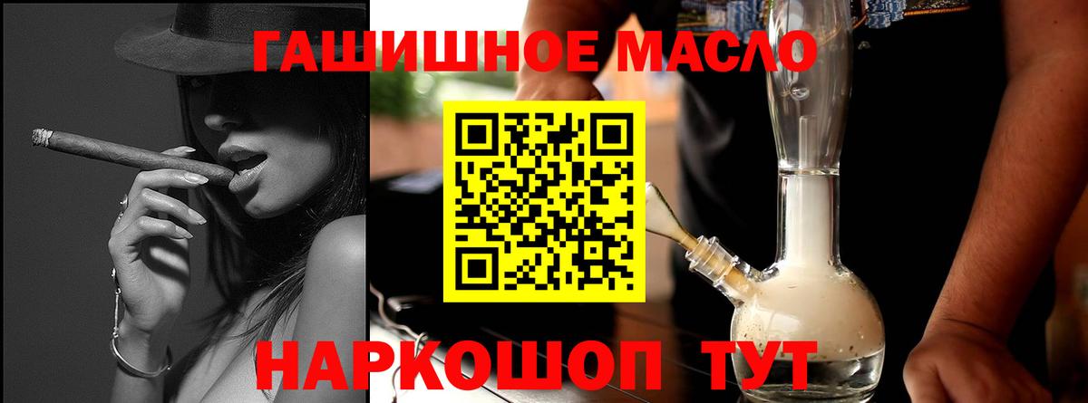 Севастополь  Дистиллят ТГК гашишное масло  Вход с VPN 