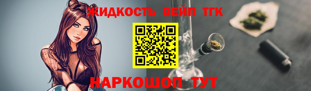 Дистиллят ТГК THC oil Севастополь